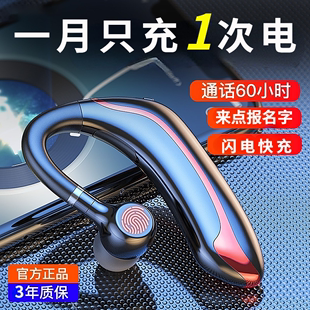超长待机续航m70高端 单耳挂耳式 无线蓝牙耳机来电报名2024年新款