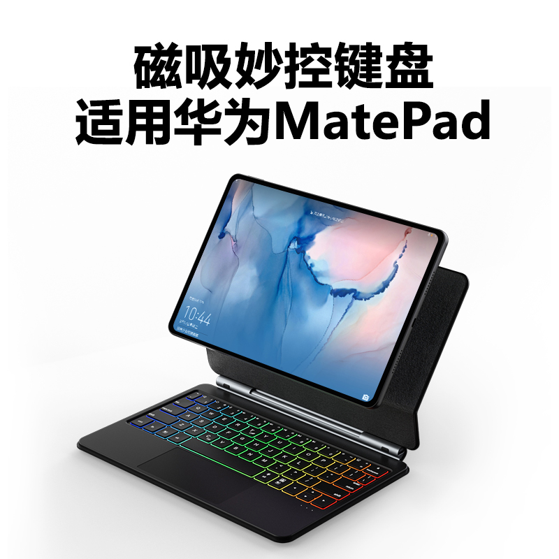 doqo适用华为matepad11磁吸妙控键盘pro10.8寸平板电脑2023新款 air 12.6 11.5触控板一体2021蓝牙鼠标保护套装