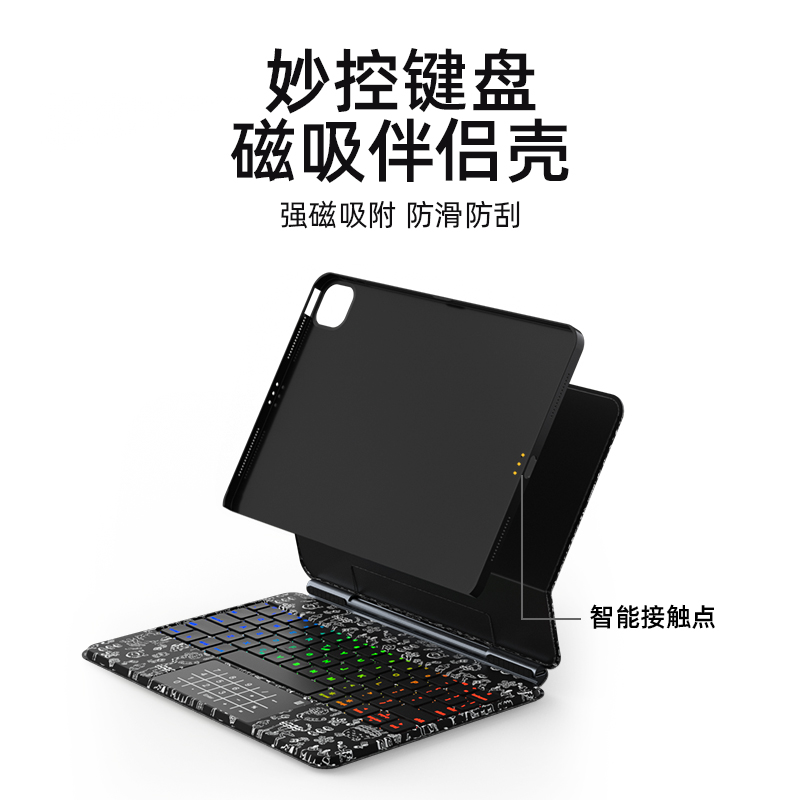 pro12.9兼容10.9苹果平板air5保护套2021配件4 doqo适用ipad妙控键盘磁吸伴侣壳pro11英寸磁吸保护壳2022新款