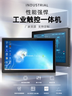 工业显示器7 10.1 15.6寸工控电容触摸屏平板电脑监控显示器 13.3