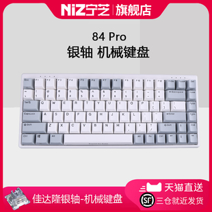 NiZ宁芝 Mini84V2 真实1ms全键无冲 pro银轴机械键盘赛事级8000hz