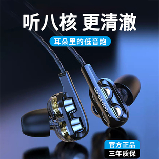 iQOO10 9Neo6 X80有线入耳式 正品 八核四动圈耳机适用vivo华为原装