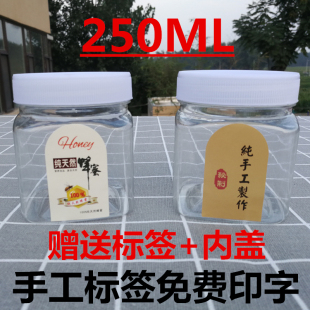 包邮 半斤蜂蜜瓶250ml塑料瓶食品级豆腐乳芝麻辣椒酱透明小号圆形