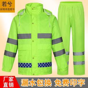 男 套装 反光雨衣保安劳保执勤交通管理巡逻荧光绿高速分体雨衣雨裤