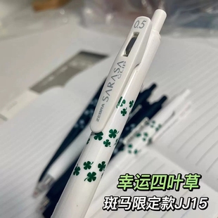 JJ15学生考试用速干黑水笔0.5mm 日本ZEBRA斑马中性笔四叶草限定款