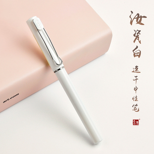 日系简约速干签字笔 五千年0.7mm中性笔乳瓷白学生书写练字笔