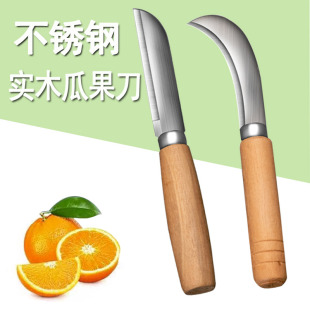 加厚割蜜刀不锈钢小弯刀水果刀瓜果刀家用香蕉刀商用锋利菠萝刀