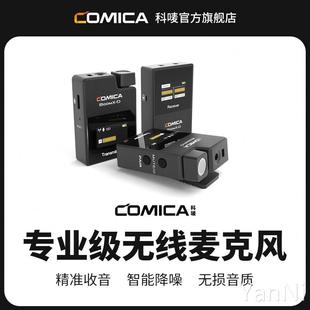 D无线麦克风相机手机 CVM BoomX D科唛COMICA 科唛 comica