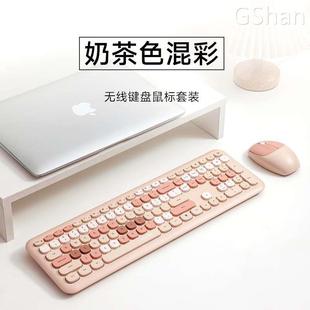 高颜值巧克力无线键盘鼠标套装 静音女生办公电脑套机械感打字专用