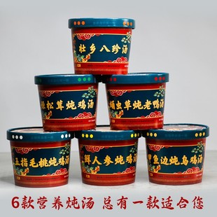 邝氏营养炖汤268g桶装 自热清汤速食汤煲汤即食