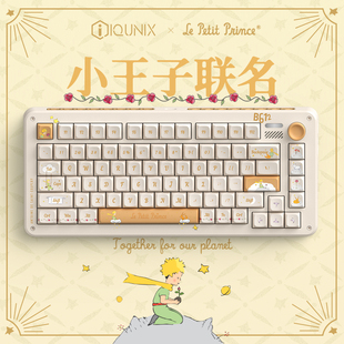 铝厂 IQUNIX小王子机械键盘无线蓝牙三模女生办公键盘热插拔键帽