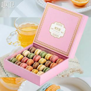 法式 饰甜品送女友粉色礼盒包装 糕点蛋糕装 零食 马卡龙甜点24枚西式