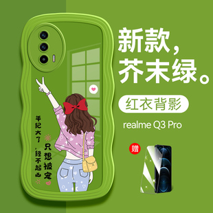 oppo防摔硅胶保护套RMX2205送钢化膜 Q3Pro手机壳新款 适用realme