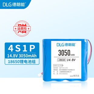 德朗能14.8V锂电池组DLG18650定制带保护板出线加端子充电锂电池