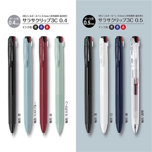 ZEBRA斑马三色中性笔J3J5模块笔多功能笔黑红蓝多色水笔三合一0.5mm大嘴笔夹3色笔芯多功能中性笔 新款