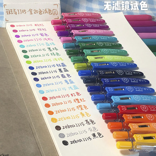 日本ZEBRA斑马JJ15彩色按动中性笔SARASA水笔彩色签字笔0.5mm红蓝黑色考试办公水笔手帐小清新0.5mm中性笔