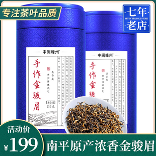 500g中闽峰州 2024新茶散装 特级金骏眉红茶茶叶浓香型蜜香型礼盒装
