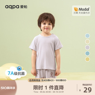 薄款 aqpa爱帕儿童T恤莫代尔夏季 男女童婴幼宝宝纯色上衣 7A抗菌