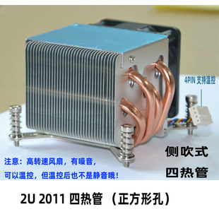 4PIN温控1151CPU风扇高速2011 金钱豹2U1155散热器1156四热管1150