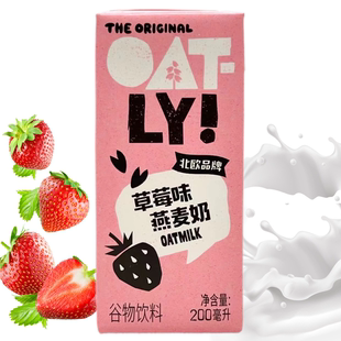 传统谷物饮料香甜营养早餐奶 噢麦力草莓味燕麦奶200ml瓶装 OATLY