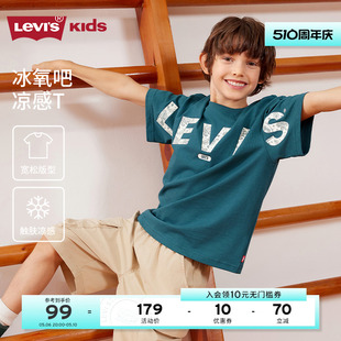 Levis李维斯儿童男童短袖 凉感腰果花透气上衣童装 新款 T恤2024夏季