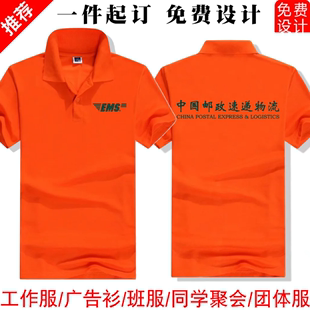 夏中国邮政EMS速递物流工装 定制工作服短袖 印字logo 衣服马甲T恤衫