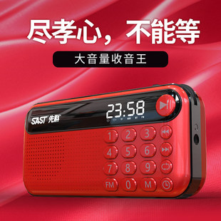 先科V60收音机老人mp3充电插卡随身听广播音箱播放器评书机 SAST
