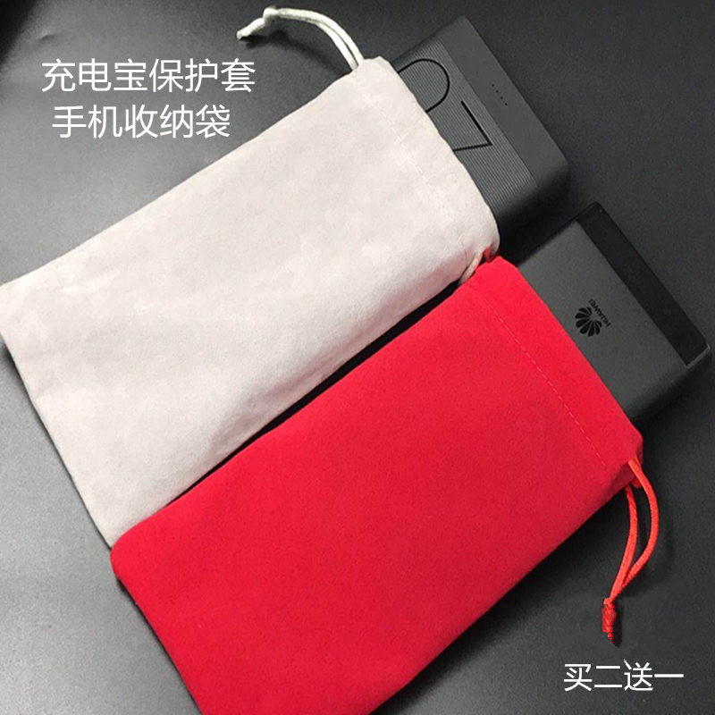 防尘袋 充电宝保护套适用于小米华为品胜手机移动电源硬盘收纳数码
