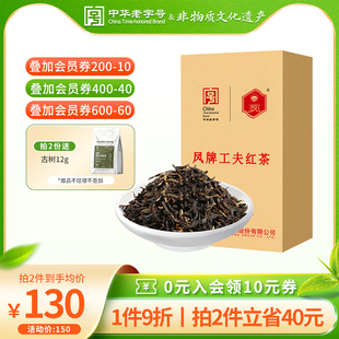 红茶奶茶专用茶500g 凤牌红茶云南滇红工夫红茶特级1斤浓香型散装