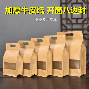 袋牛皮纸密封袋散茶自封袋半斤一斤红茶绿茶防潮袋子 加厚茶叶包装