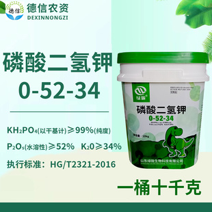 包邮 绿陇磷酸二氢钾农用磷钾肥叶面肥10kg桶装