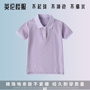 英伦风校服 T恤polo衫 紫色纯色短袖 男女童校园学院风学生夏季