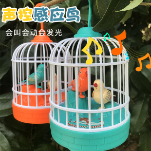 儿童鸟笼玩具电动声控感应鸟仿真小鸟有声会动会叫婴儿宝宝幼儿园