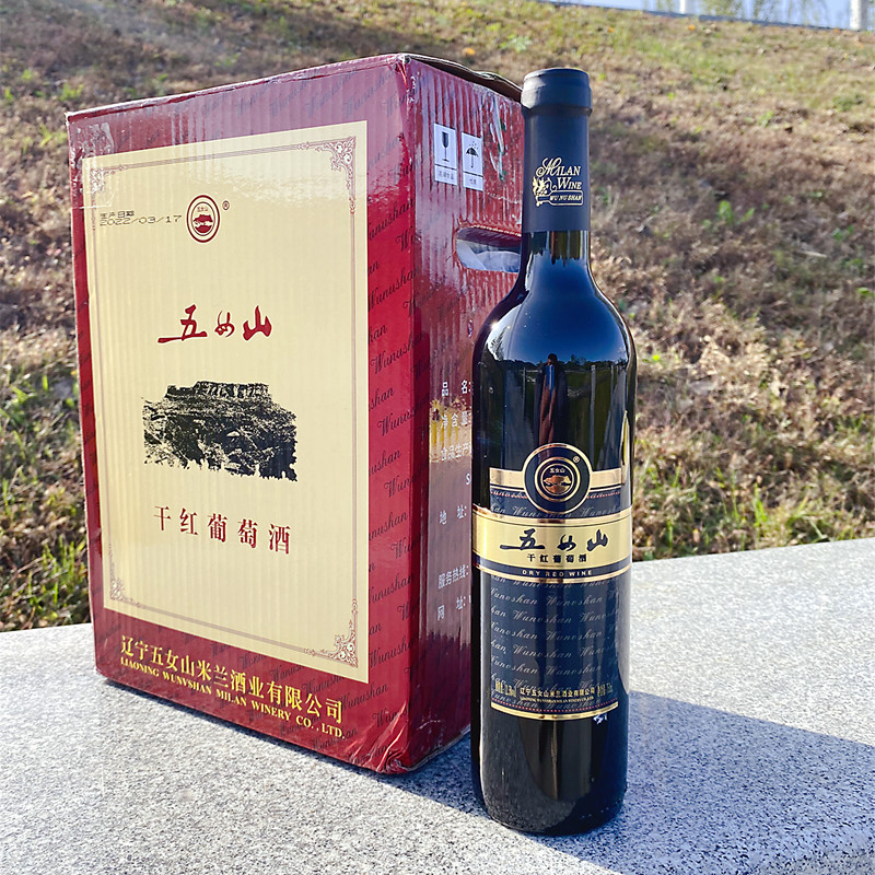 辽宁五女山干红葡萄酒750ml 干型红酒 包邮 本溪桓仁特产 礼品