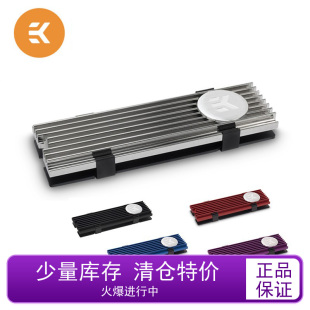 现货EK Heatsink NVMe SSD多色固态硬盘散热片水冷头全新 M.2