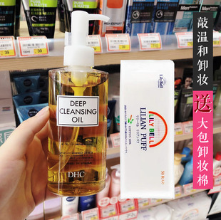 日本dhc卸妆油200ml敏感肌肤专用女橄榄油蝶翠诗深层清洁毛孔温和