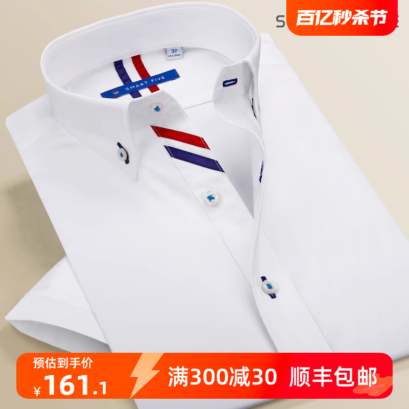 潮流衬衫 青少年衬衣棉 港风白衬衫 纯色韩版 男短袖 商务衬衫 修身 夏季