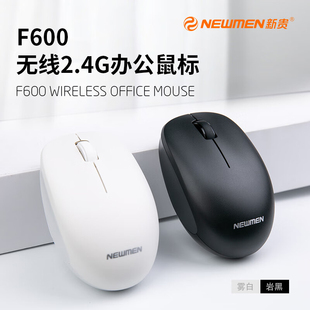 新贵F600无线鼠标办公舒适小巧便携笔记本电脑通用接收器女生白色