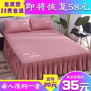 床罩单件全棉防尘保护套1.5米1.8床单床垫床笠防滑 纯棉床裙式 夏季