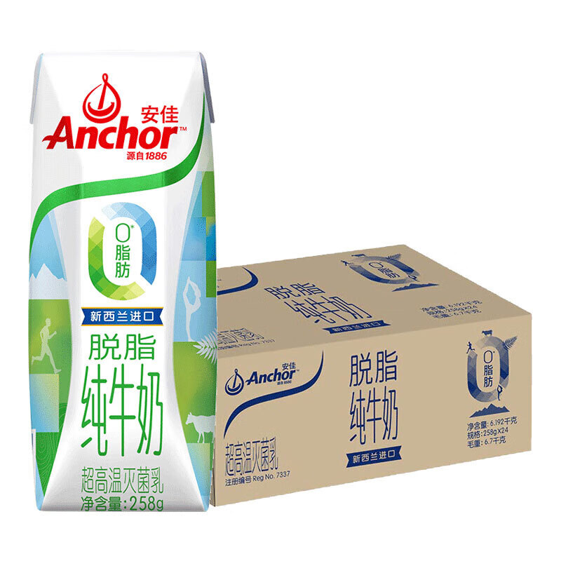 安佳 24盒 整箱装 进口 3.6g蛋白质 新西兰原装 箱 258g Anchor 超高温灭菌乳 草饲奶源 脱脂纯牛奶