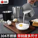 304不锈钢量杯烘焙带刻度毫升厨房家用量筒豆浆杯奶茶店专用水瓢