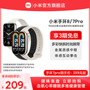 立即购买 7pro可选运动健康防水睡眠心率智能手环手表NFC全面屏长续航支付宝支付手环7升级 小米手环8