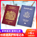 新奇道具护照笔记本教学培训拍戏模拟仿真护照本创意礼物手抄本
