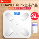 HiLink 充电人体体脂小型称重支持HUAWEI 电子称体重秤家用精准