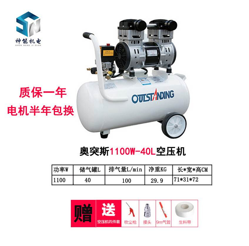 修木工喷漆气泵 空压机家用级小型静音汽修无油打气泵220v装