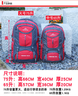 背包女行李旅行包学生书包户外登山包 75升65升超大容量双肩包男士