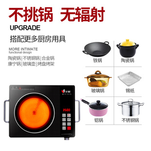 于果家用电陶炉节能大功率电磁光波炉灶智能煮茶烧热水火锅炒菜