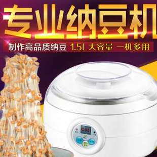 专业纳豆机家用发酵小型全自动智能纳豆酸奶机不锈钢内胆 高档新款