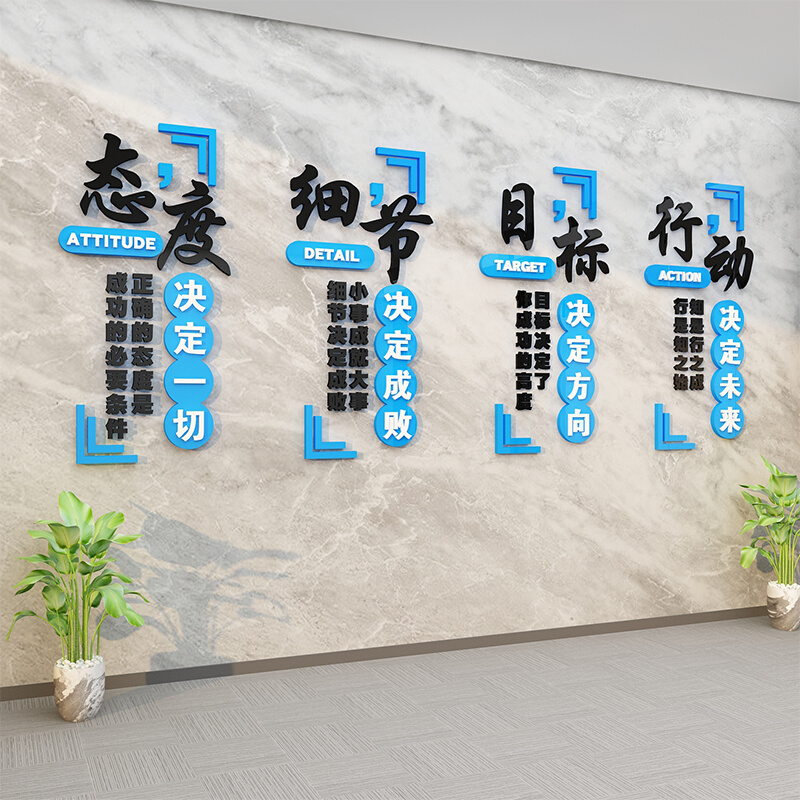 饰员工团队激励 企业文化墙公司标语励志墙贴会议办公室背景墙面装