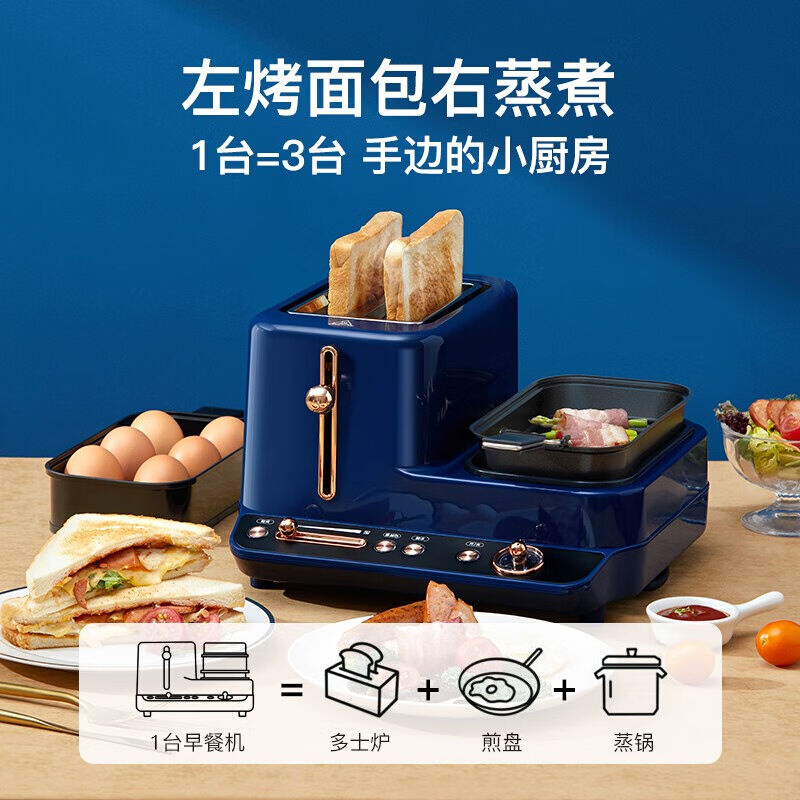 烤面包机家用小型早餐机多功能全自动土司吐司机网红多士炉魔桔蓝
